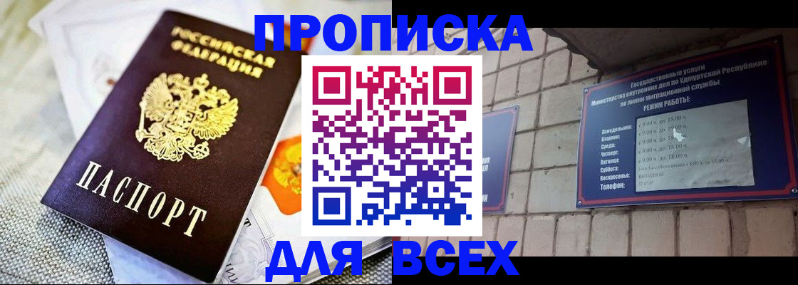 пропишу в квартире в Карелии