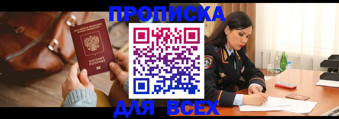 где прописаться в Карелии