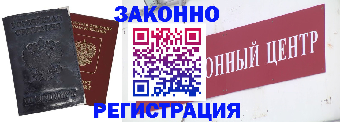 временная регистрация поиск в Карелии