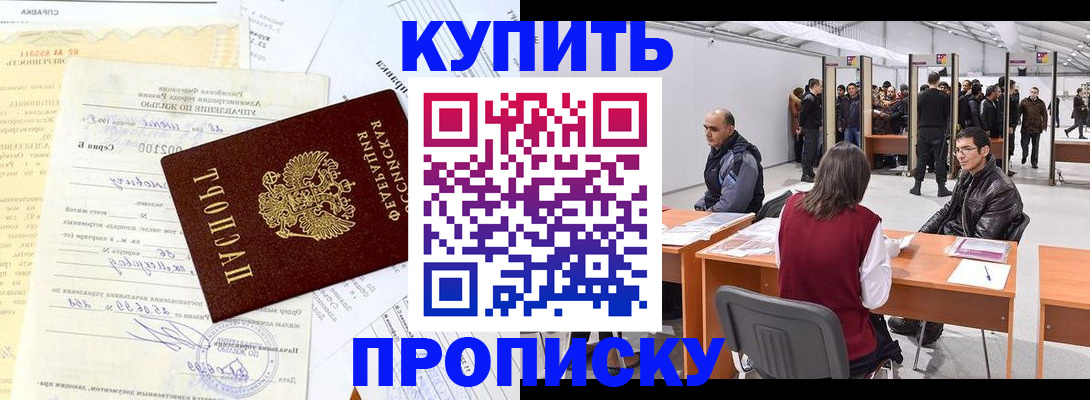 прописка ребенка в Карелии