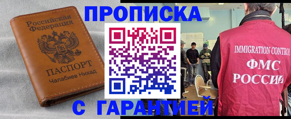 прописка в Карелии